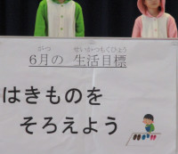 めあて