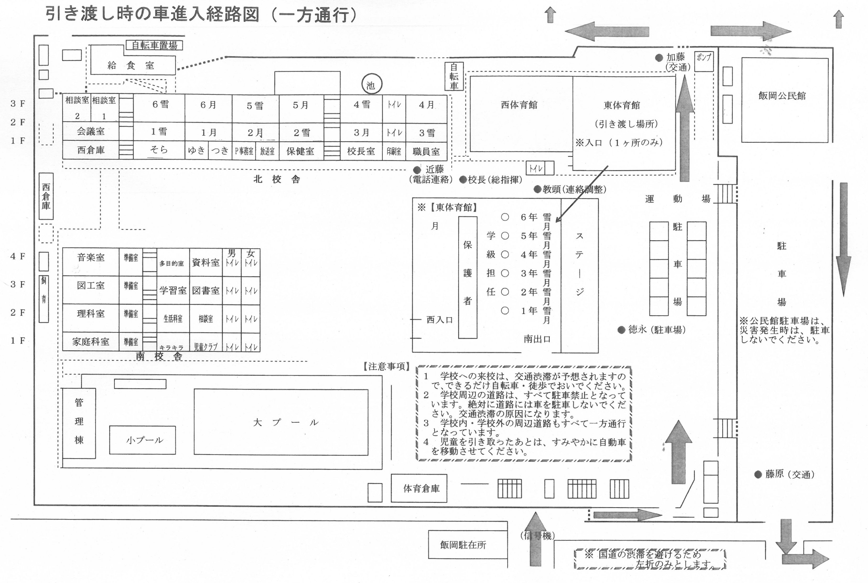 避難経路