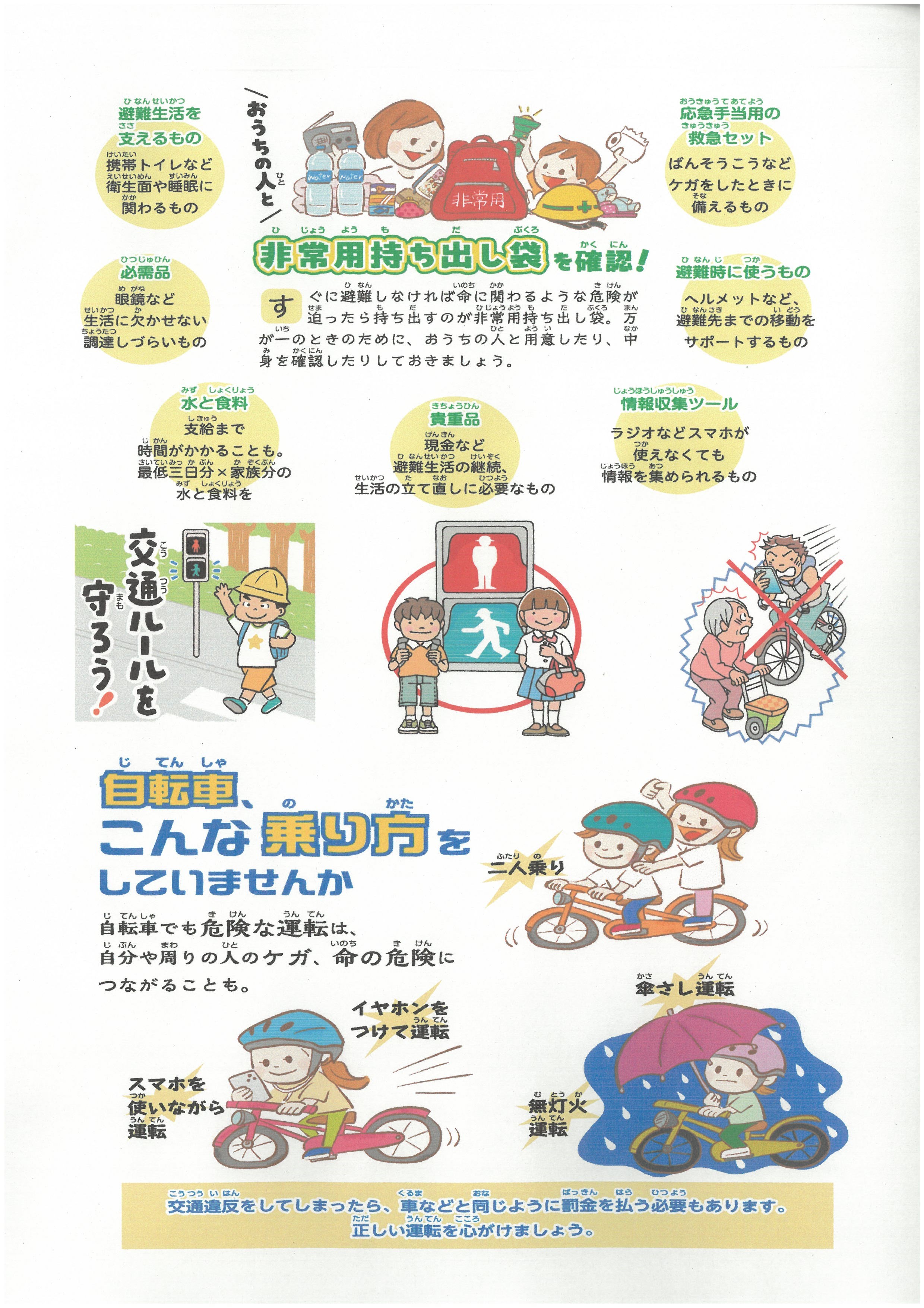 保健だより②