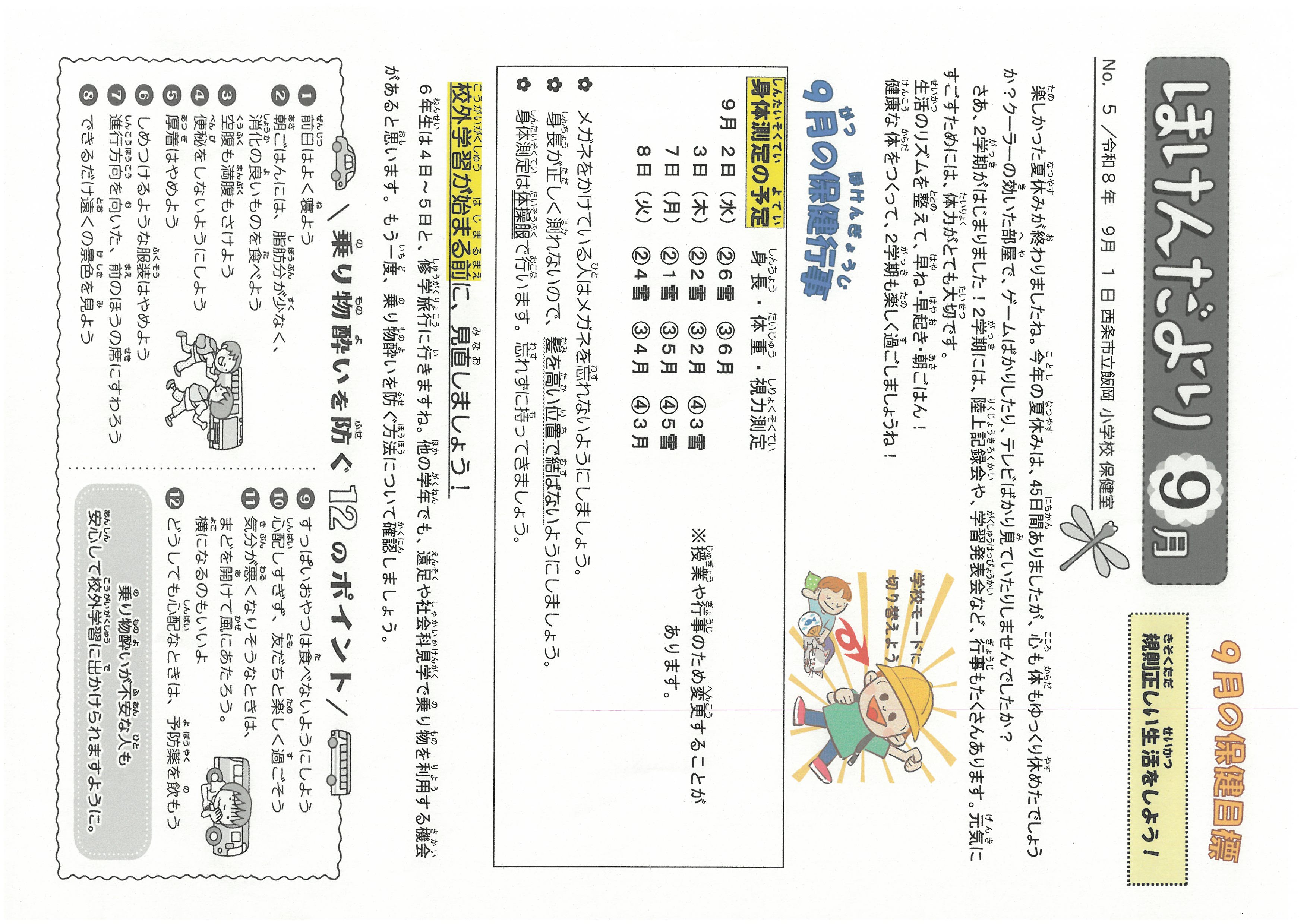 SKM_C360i26083110120_0001