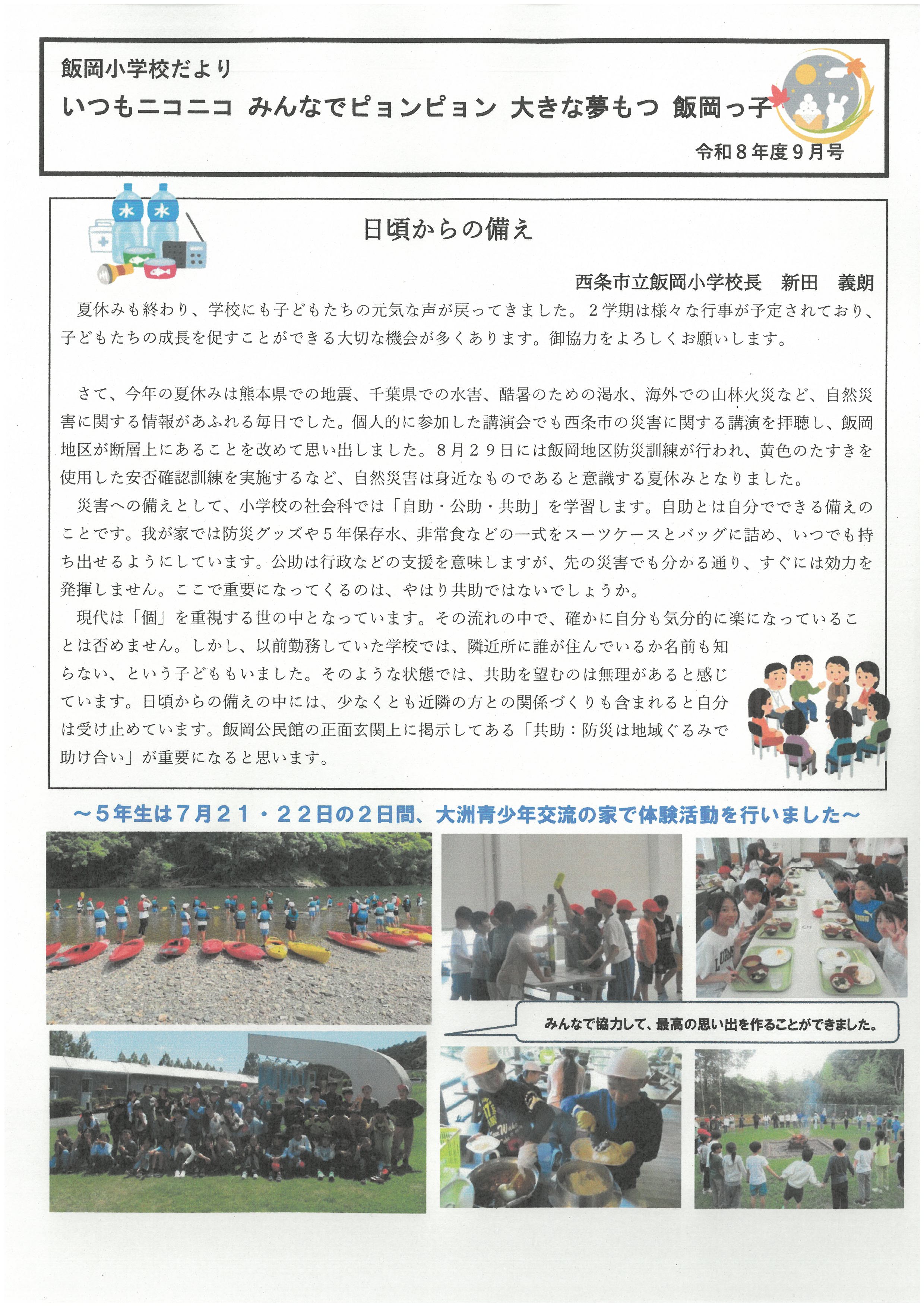 SKM_C360i26083112190